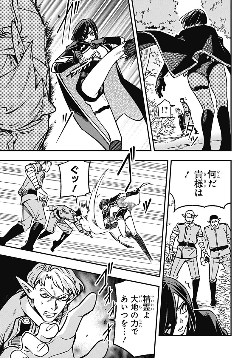 Kane no Naru Mori - Chapter 23 - Page 3