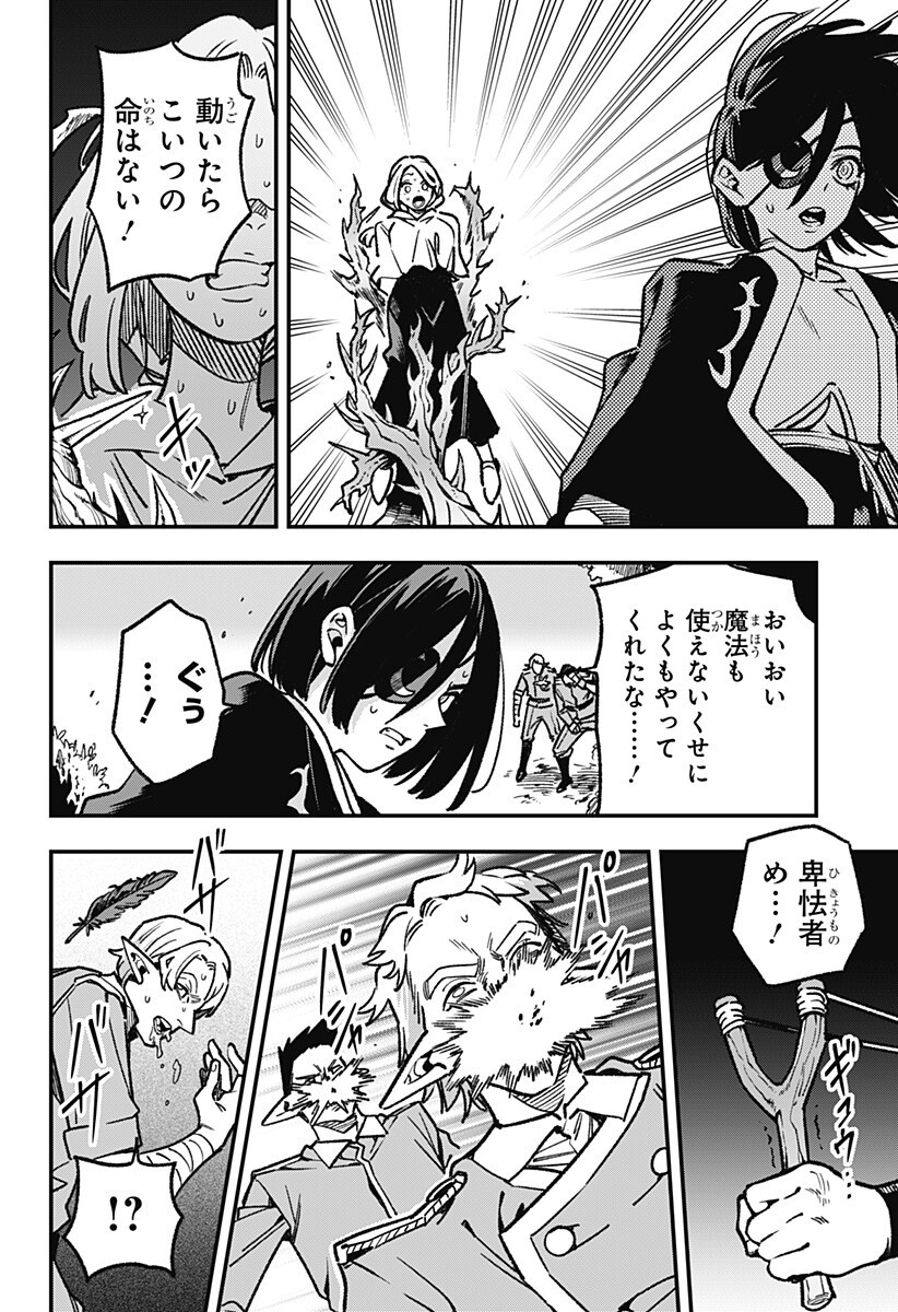 Kane no Naru Mori - Chapter 23 - Page 4