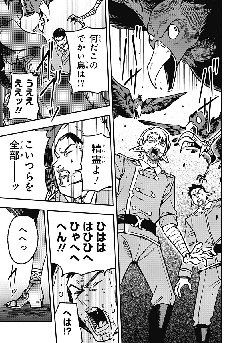 Kane no Naru Mori - Chapter 23 - Page 5