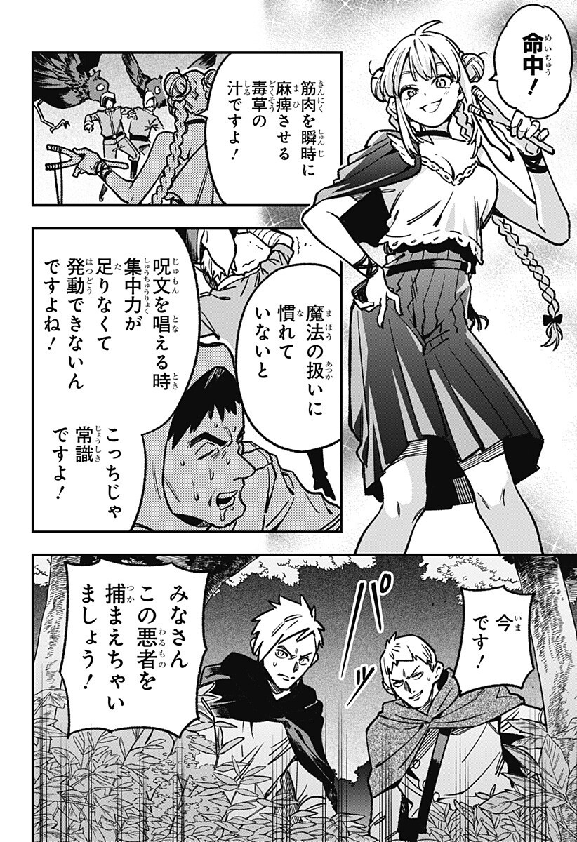 Kane no Naru Mori - Chapter 23 - Page 6