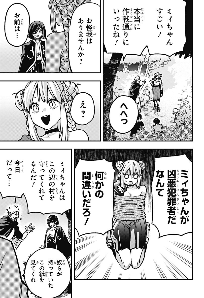 Kane no Naru Mori - Chapter 23 - Page 7