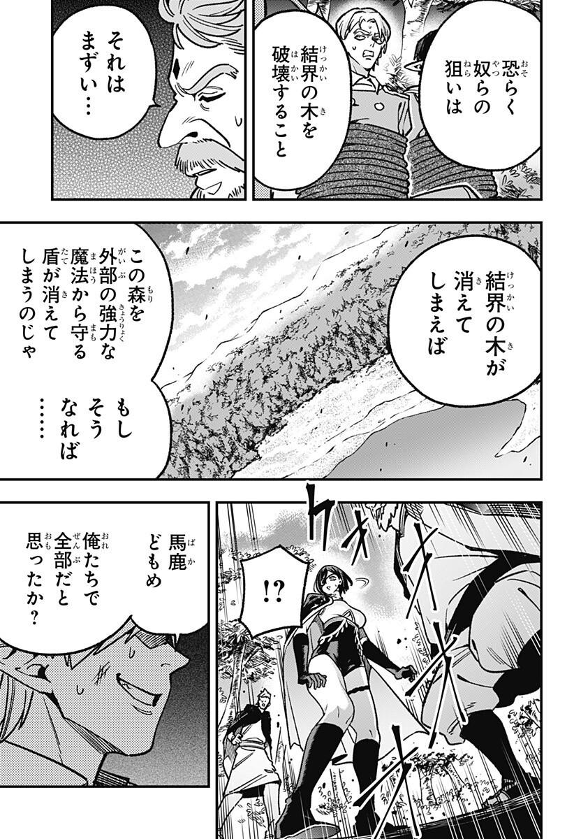 Kane no Naru Mori - Chapter 23 - Page 9