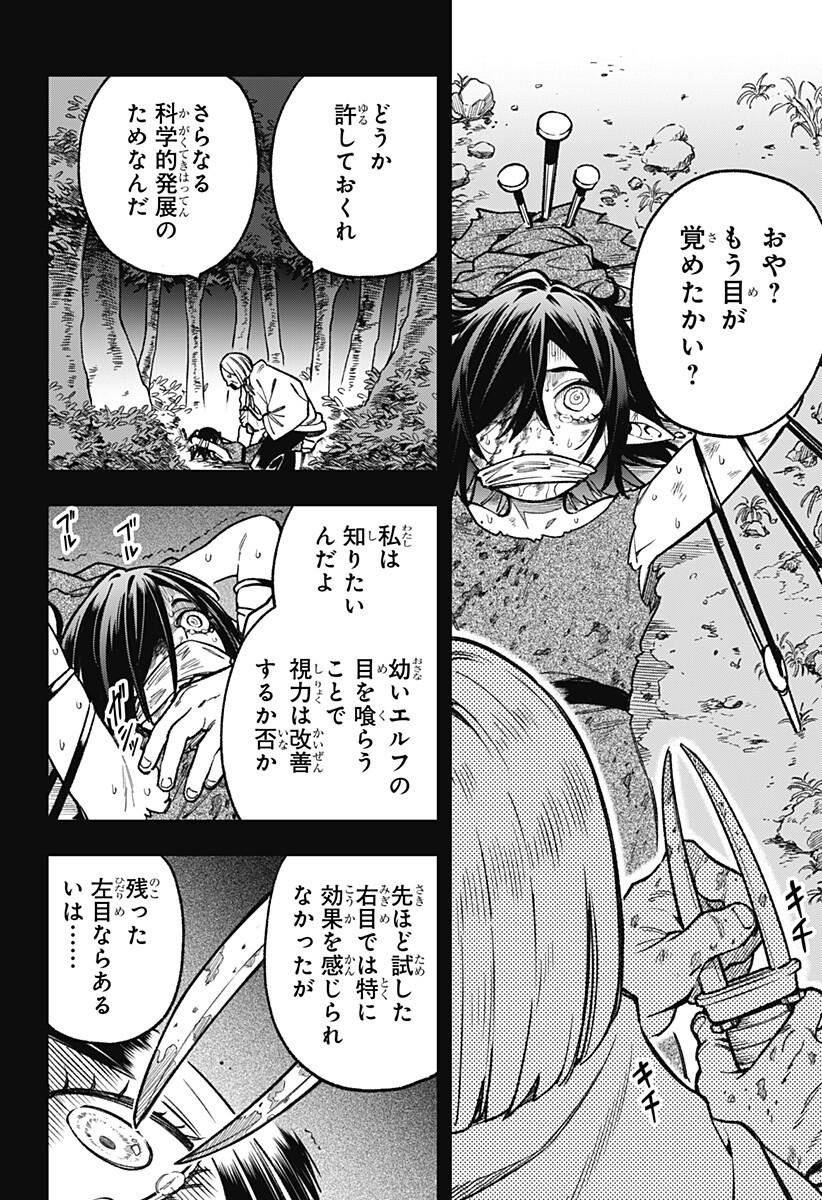 Kane no Naru Mori - Chapter 24 - Page 10