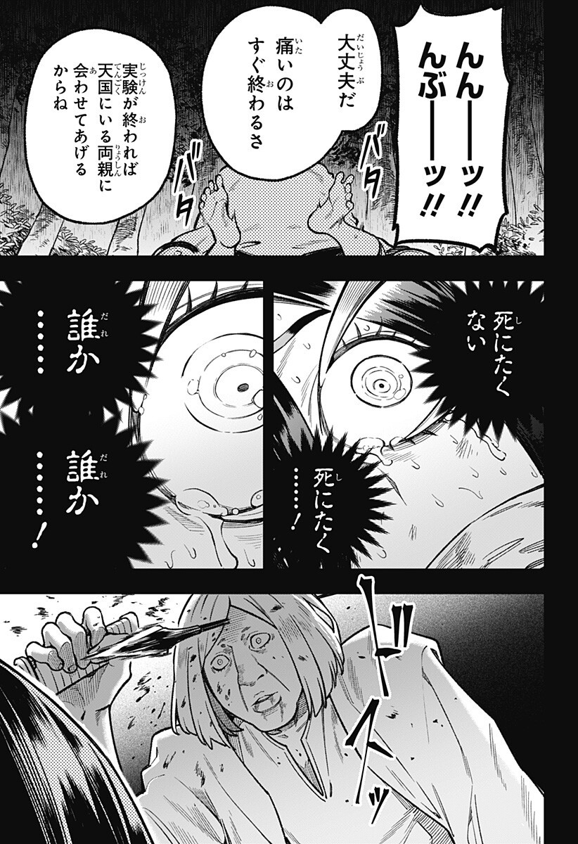 Kane no Naru Mori - Chapter 24 - Page 11