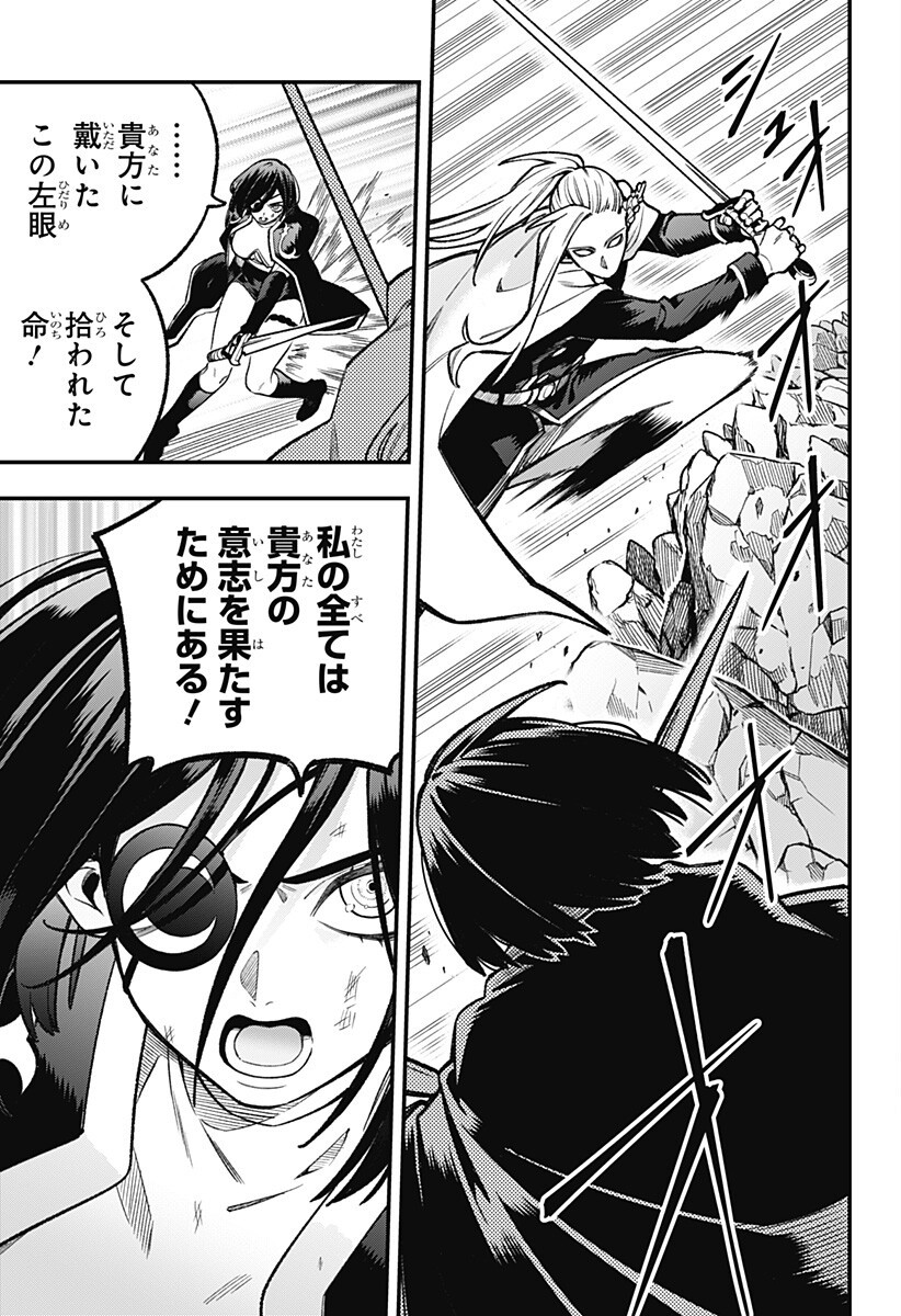 Kane no Naru Mori - Chapter 24 - Page 13