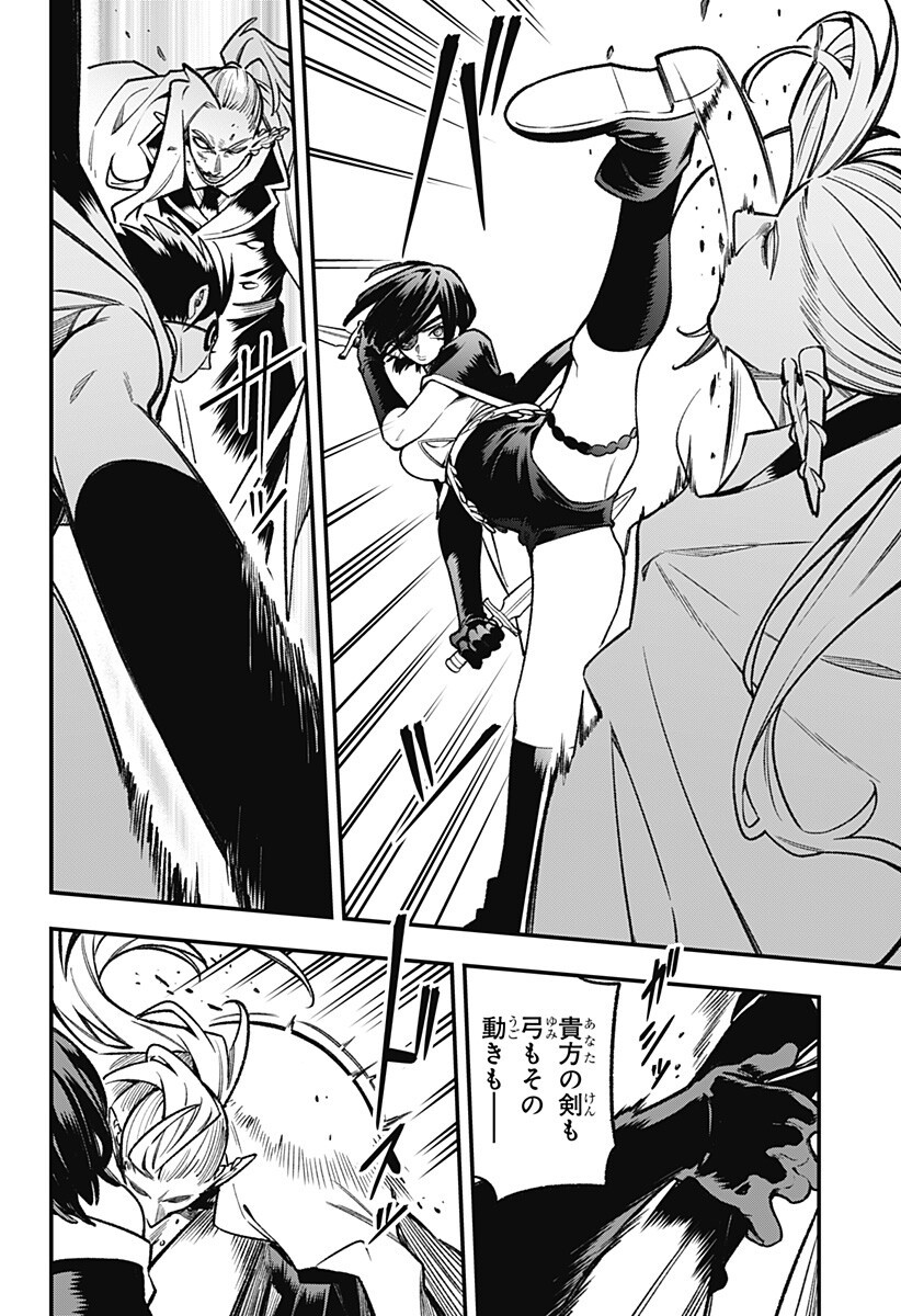 Kane no Naru Mori - Chapter 24 - Page 14