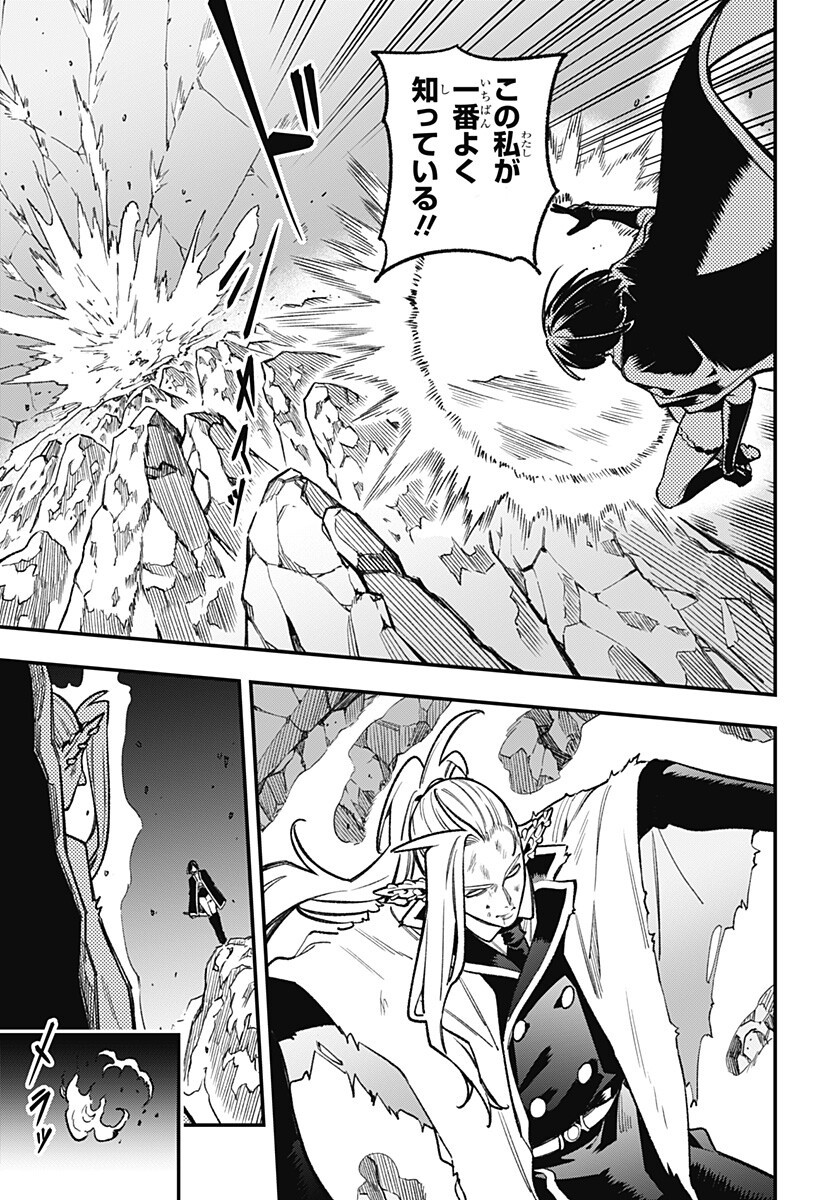 Kane no Naru Mori - Chapter 24 - Page 15