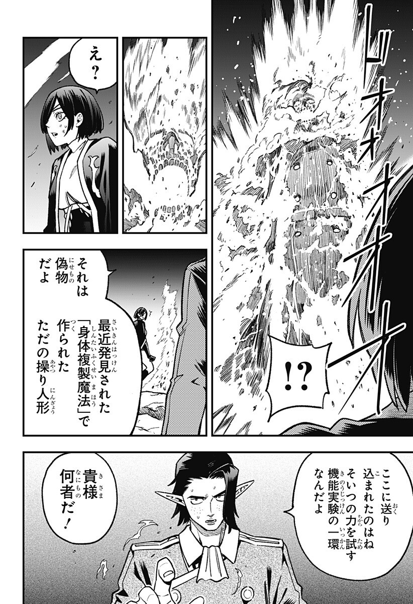 Kane no Naru Mori - Chapter 24 - Page 16