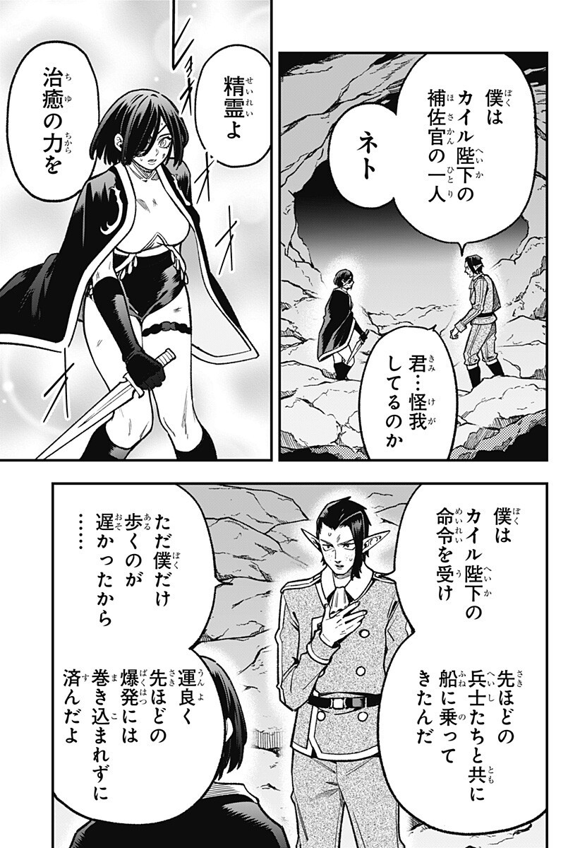 Kane no Naru Mori - Chapter 24 - Page 17
