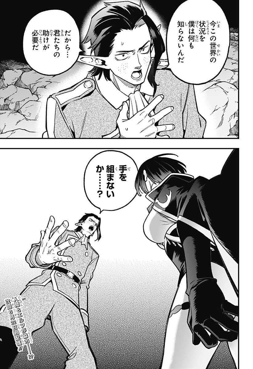 Kane no Naru Mori - Chapter 24 - Page 19