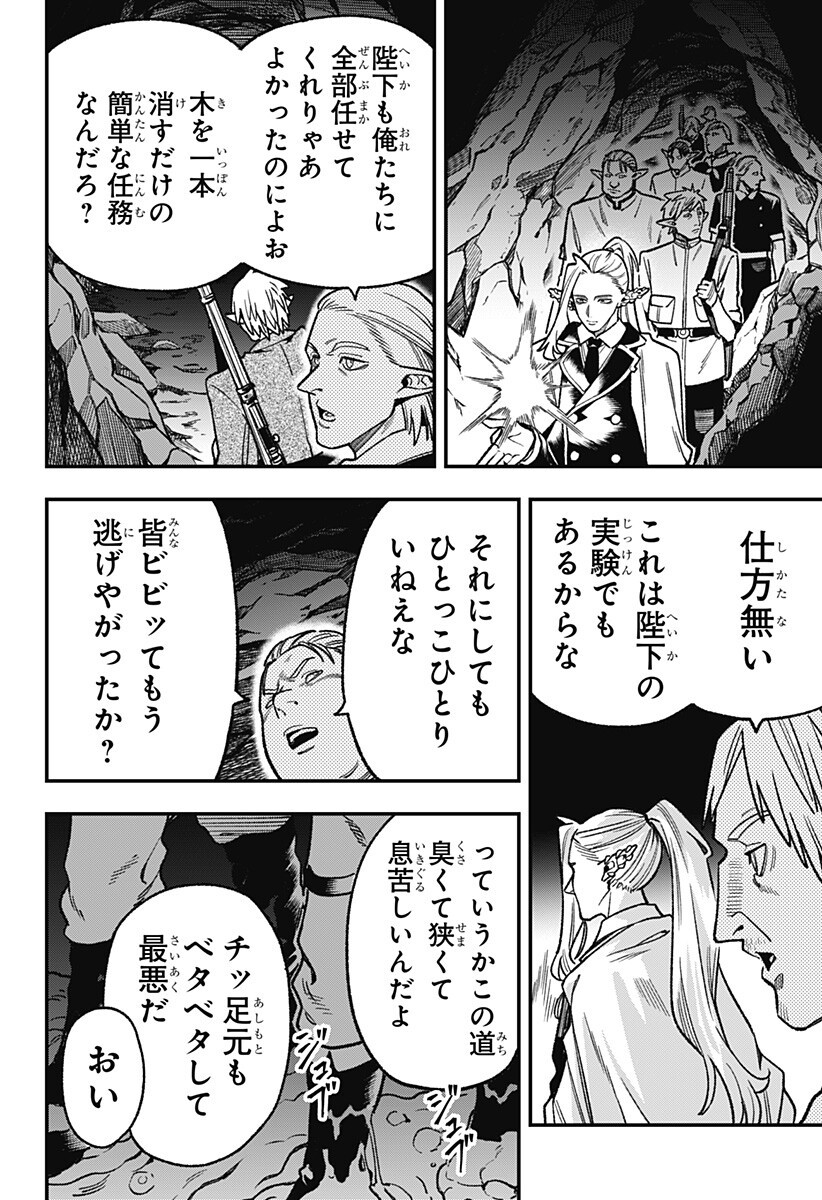 Kane no Naru Mori - Chapter 24 - Page 2