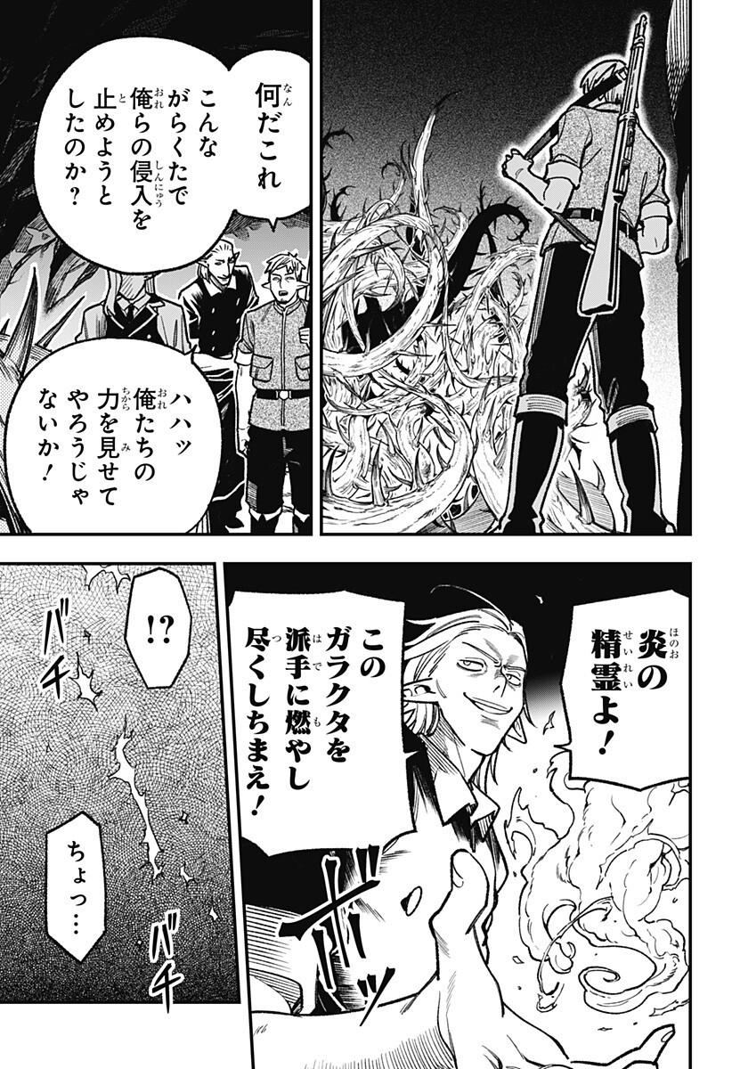 Kane no Naru Mori - Chapter 24 - Page 3