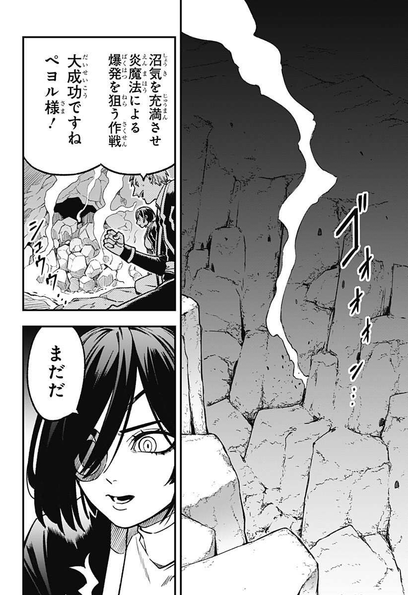 Kane no Naru Mori - Chapter 24 - Page 4