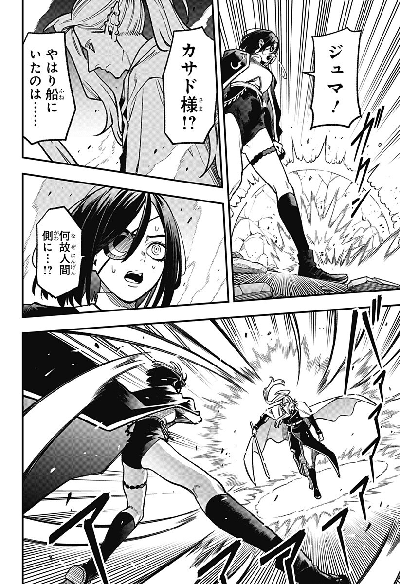 Kane no Naru Mori - Chapter 24 - Page 6
