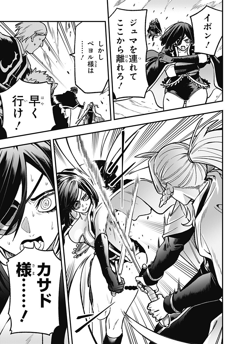 Kane no Naru Mori - Chapter 24 - Page 7