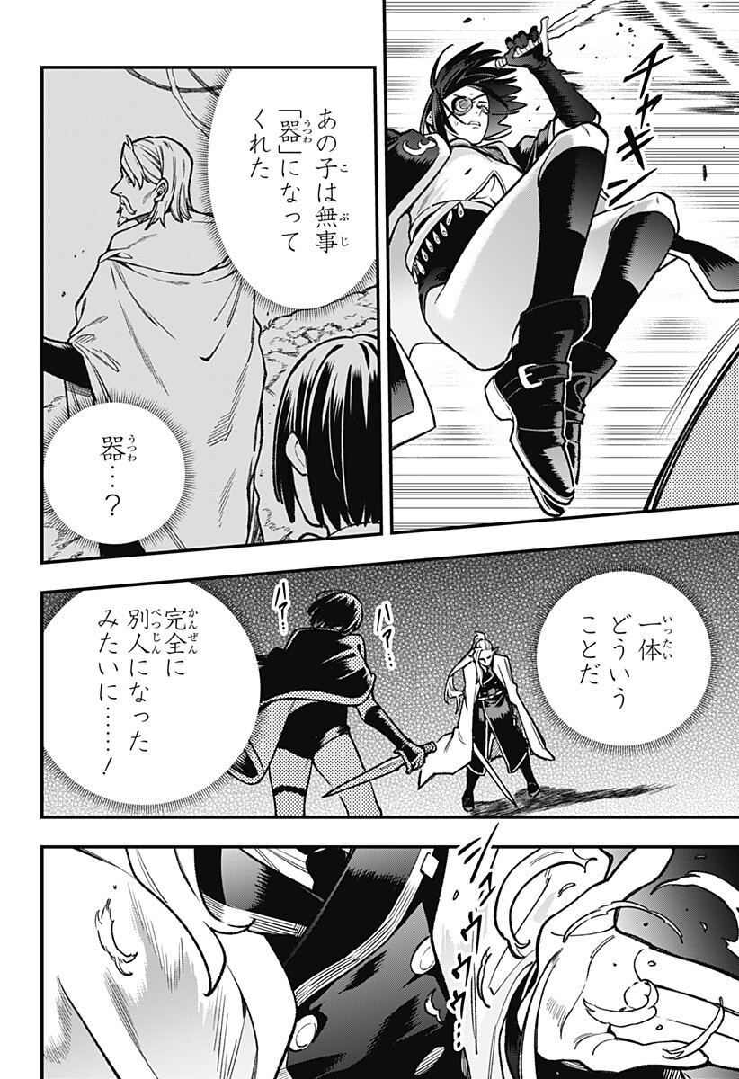 Kane no Naru Mori - Chapter 24 - Page 8