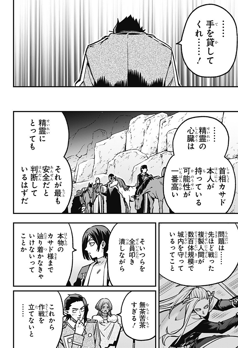 Kane no Naru Mori - Chapter 25 - Page 10