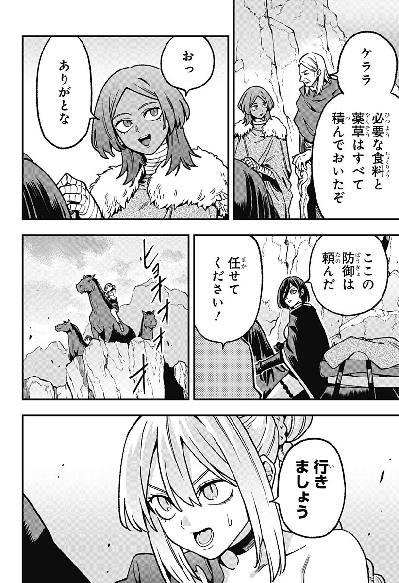 Kane no Naru Mori - Chapter 25 - Page 12