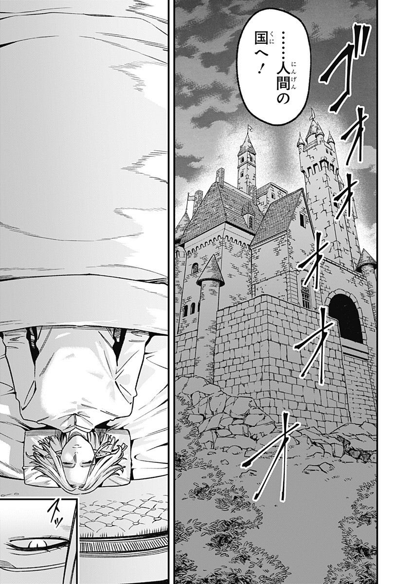 Kane no Naru Mori - Chapter 25 - Page 13