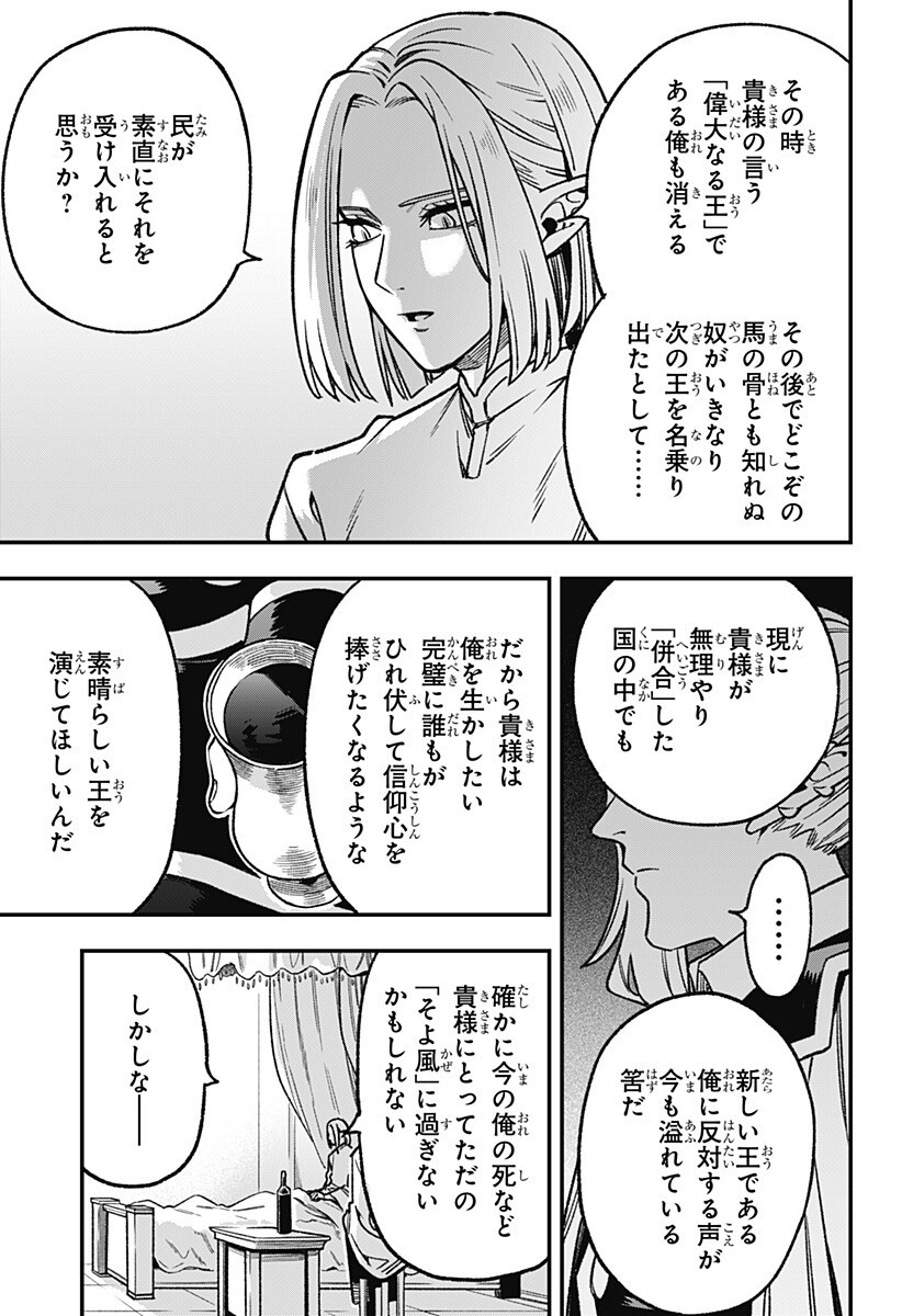 Kane no Naru Mori - Chapter 25 - Page 17