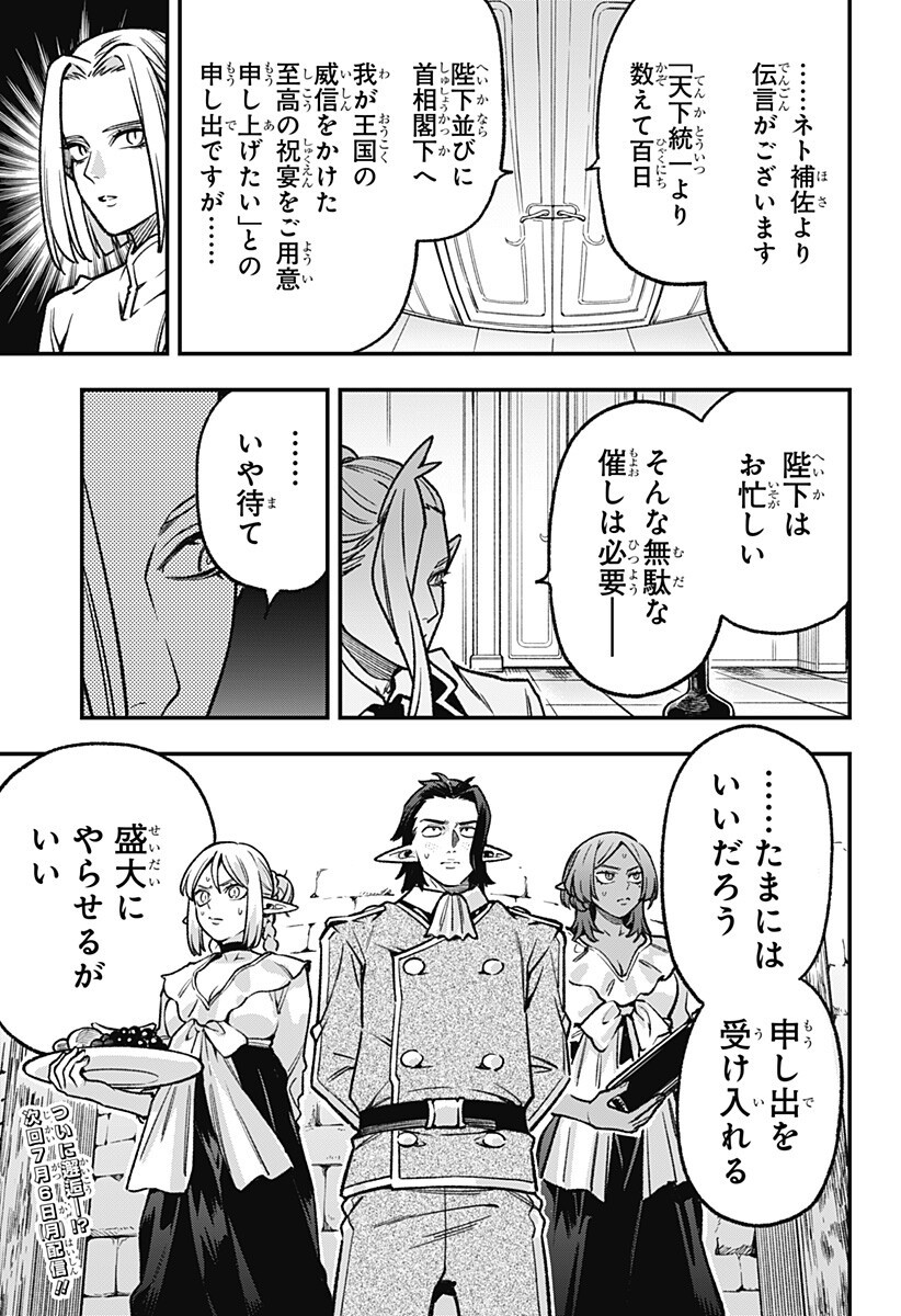 Kane no Naru Mori - Chapter 25 - Page 19