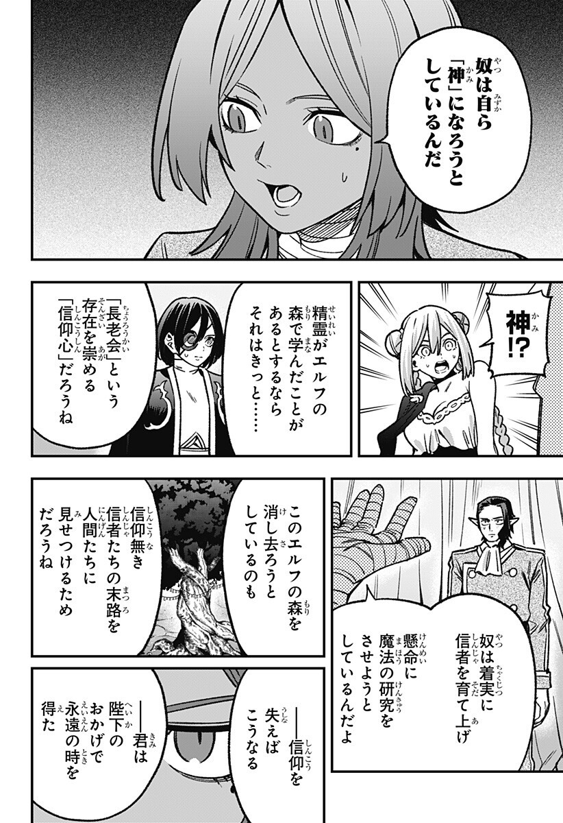 Kane no Naru Mori - Chapter 25 - Page 4