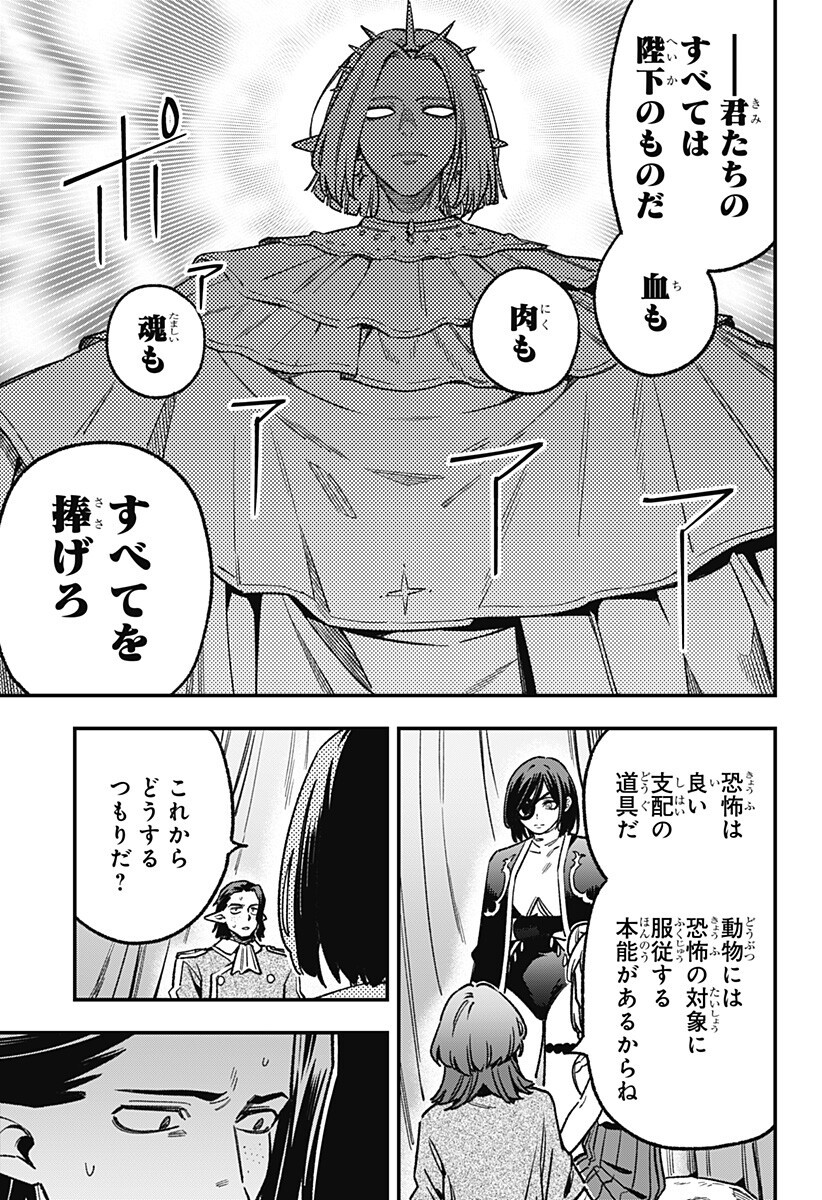 Kane no Naru Mori - Chapter 25 - Page 5