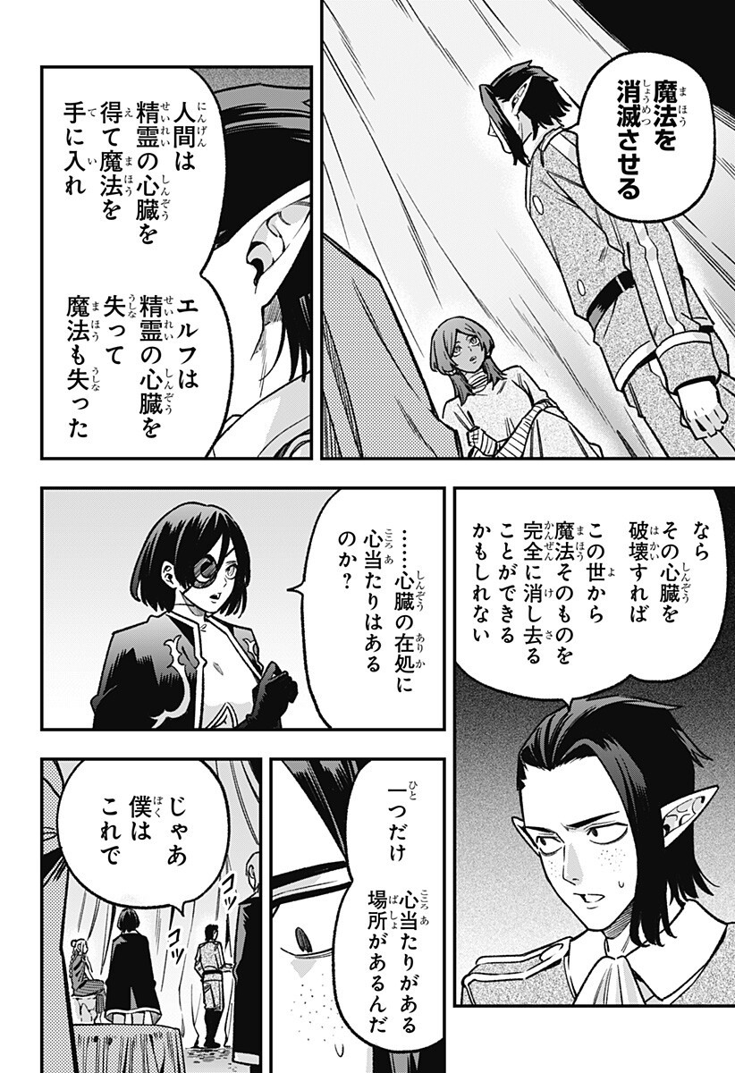 Kane no Naru Mori - Chapter 25 - Page 6