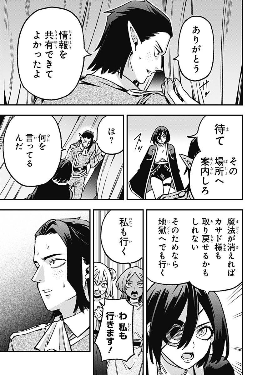 Kane no Naru Mori - Chapter 25 - Page 7