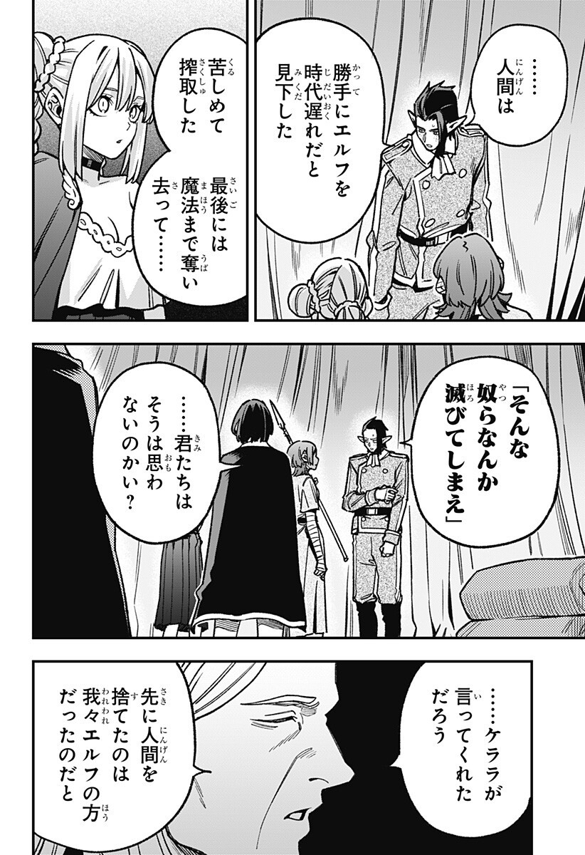 Kane no Naru Mori - Chapter 25 - Page 8