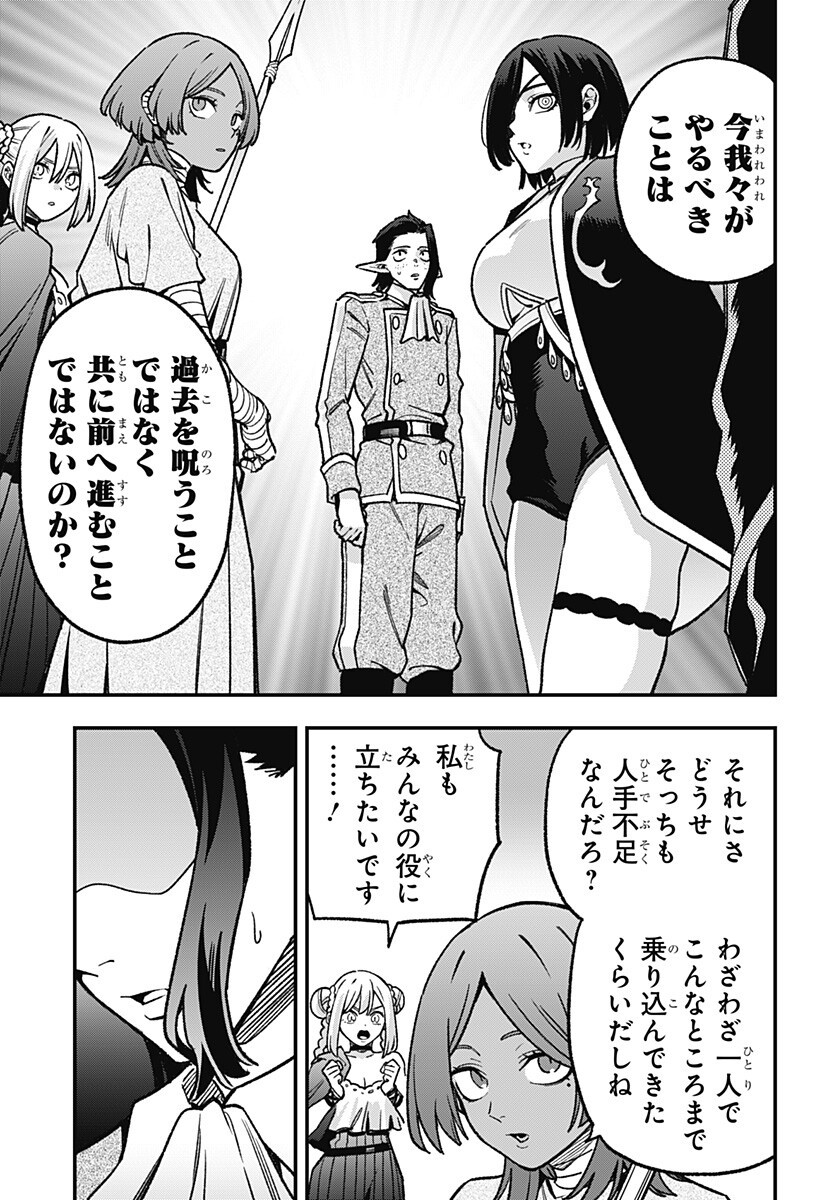 Kane no Naru Mori - Chapter 25 - Page 9