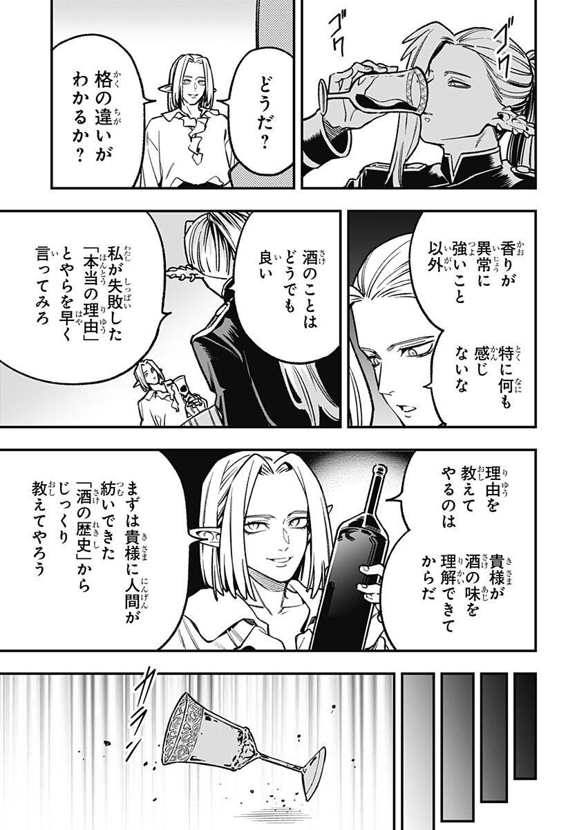 Kane no Naru Mori - Chapter 26 - Page 11