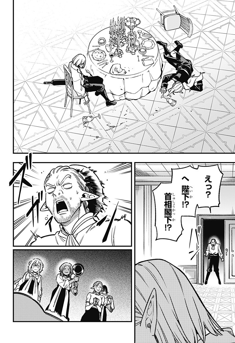Kane no Naru Mori - Chapter 26 - Page 12
