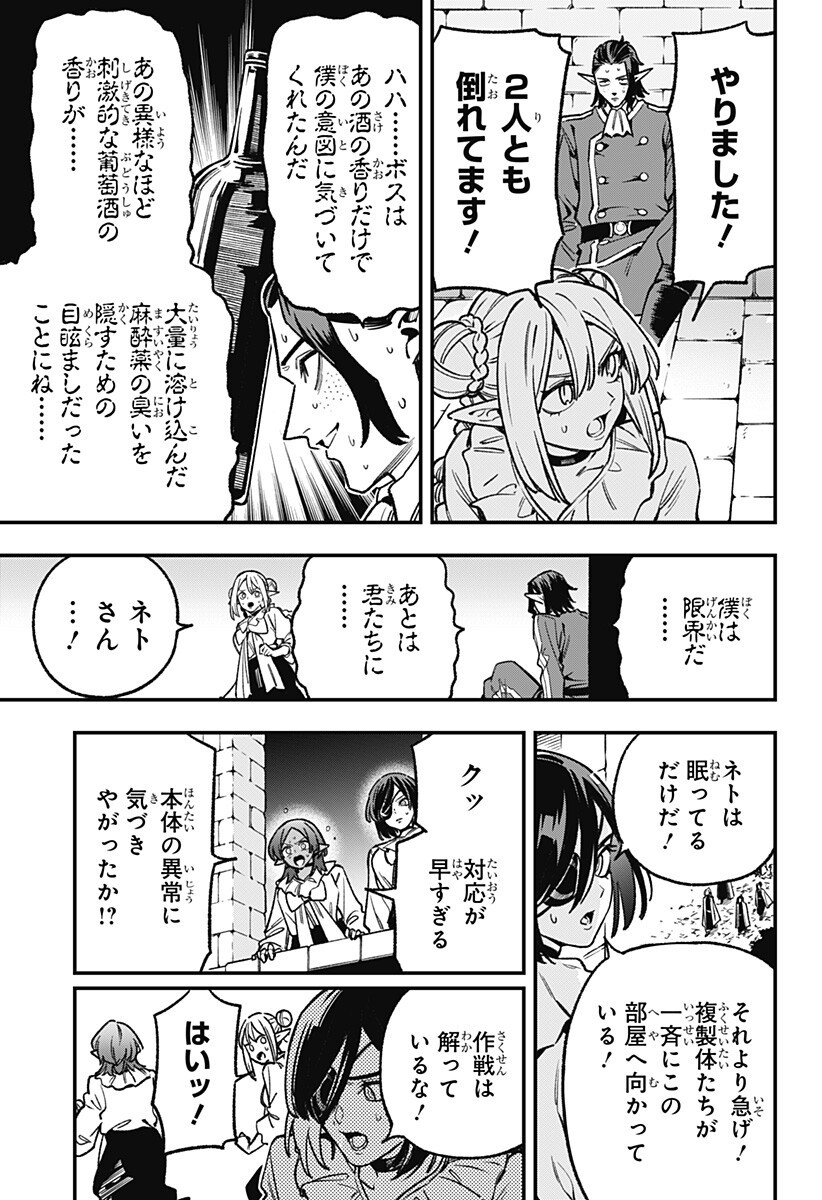 Kane no Naru Mori - Chapter 26 - Page 13