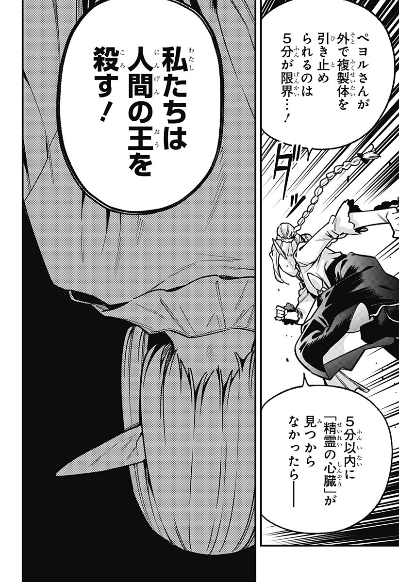 Kane no Naru Mori - Chapter 26 - Page 14