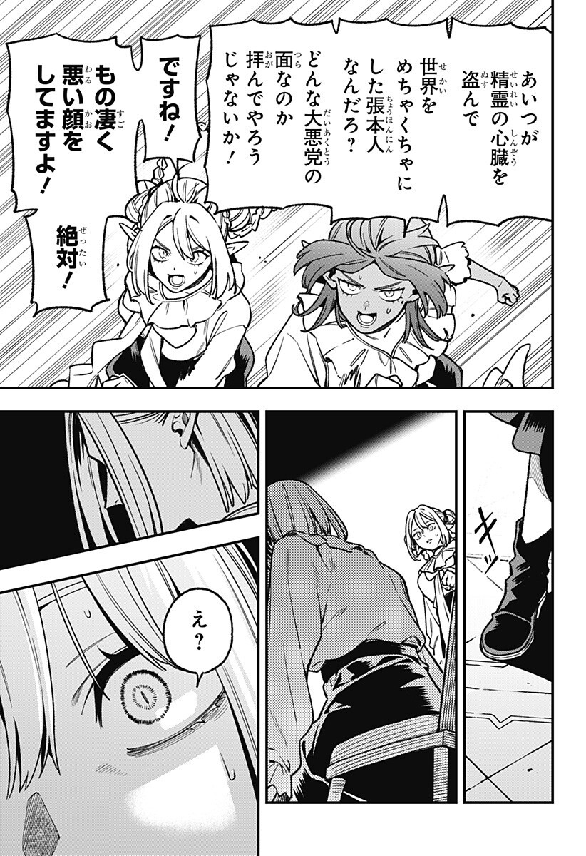 Kane no Naru Mori - Chapter 26 - Page 15
