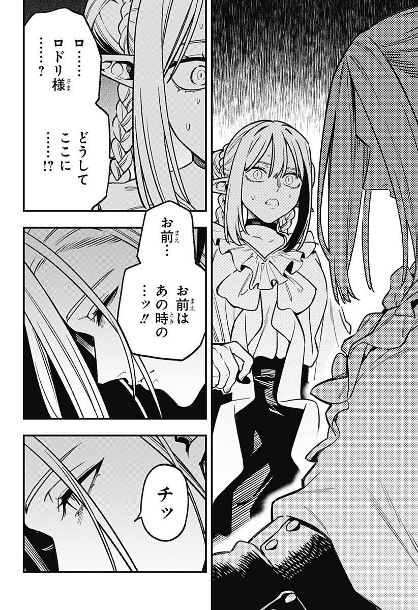 Kane no Naru Mori - Chapter 26 - Page 16