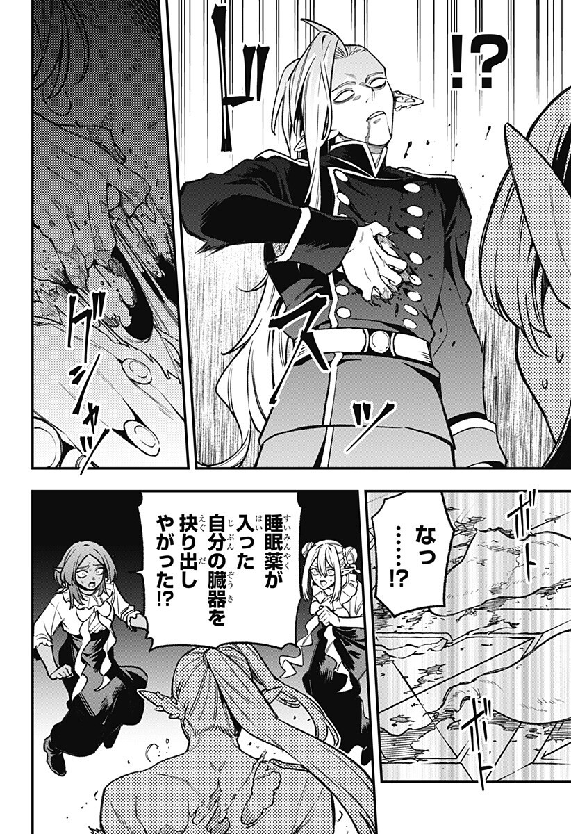 Kane no Naru Mori - Chapter 26 - Page 18