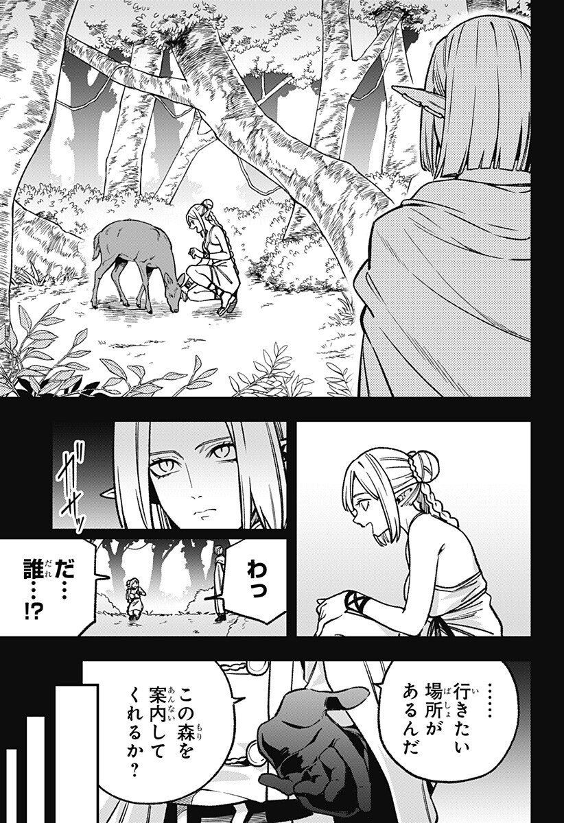 Kane no Naru Mori - Chapter 26 - Page 3