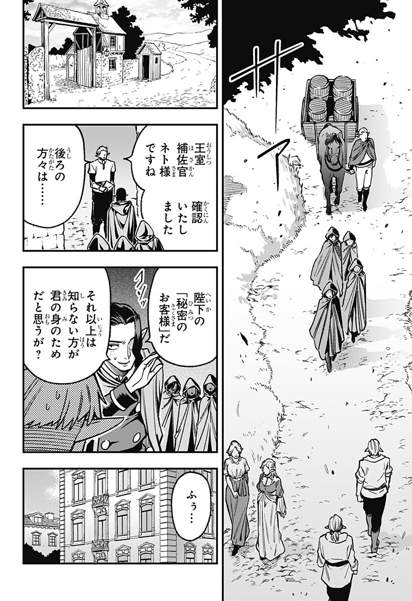 Kane no Naru Mori - Chapter 26 - Page 4
