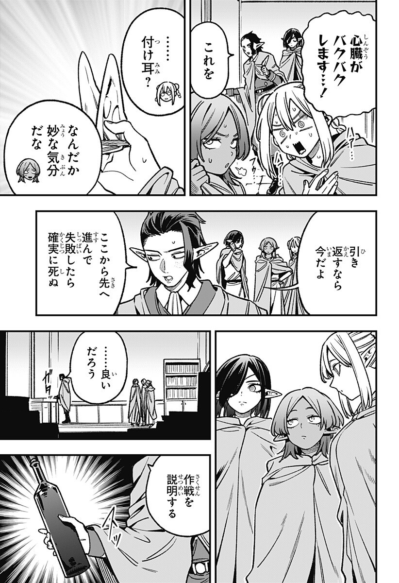 Kane no Naru Mori - Chapter 26 - Page 5