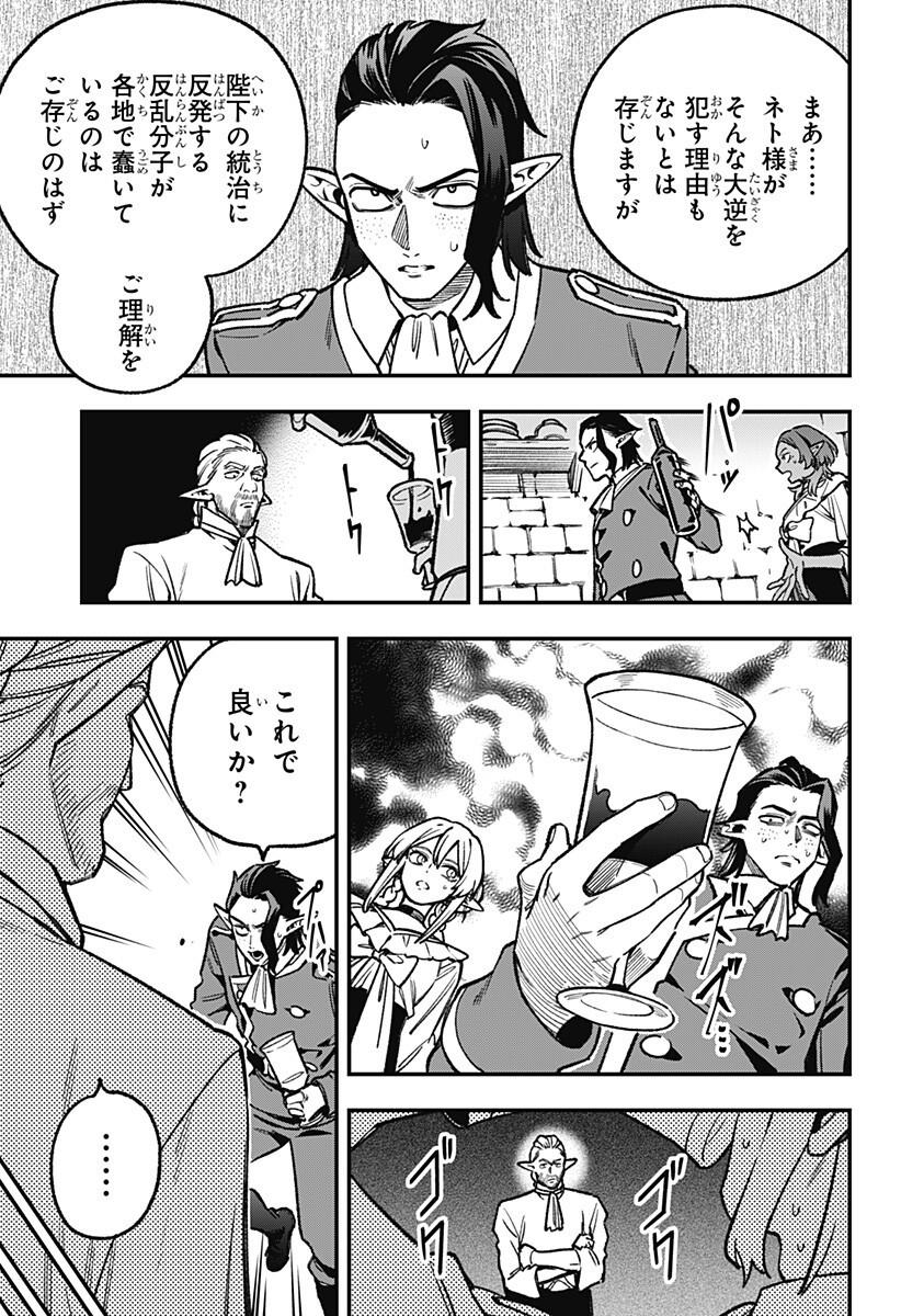 Kane no Naru Mori - Chapter 26 - Page 7