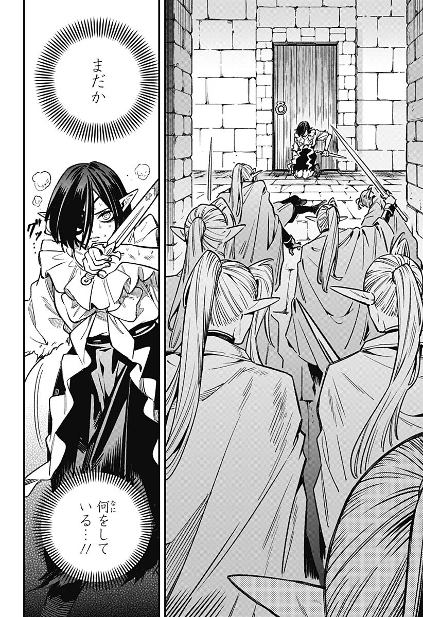Kane no Naru Mori - Chapter 27 - Page 10
