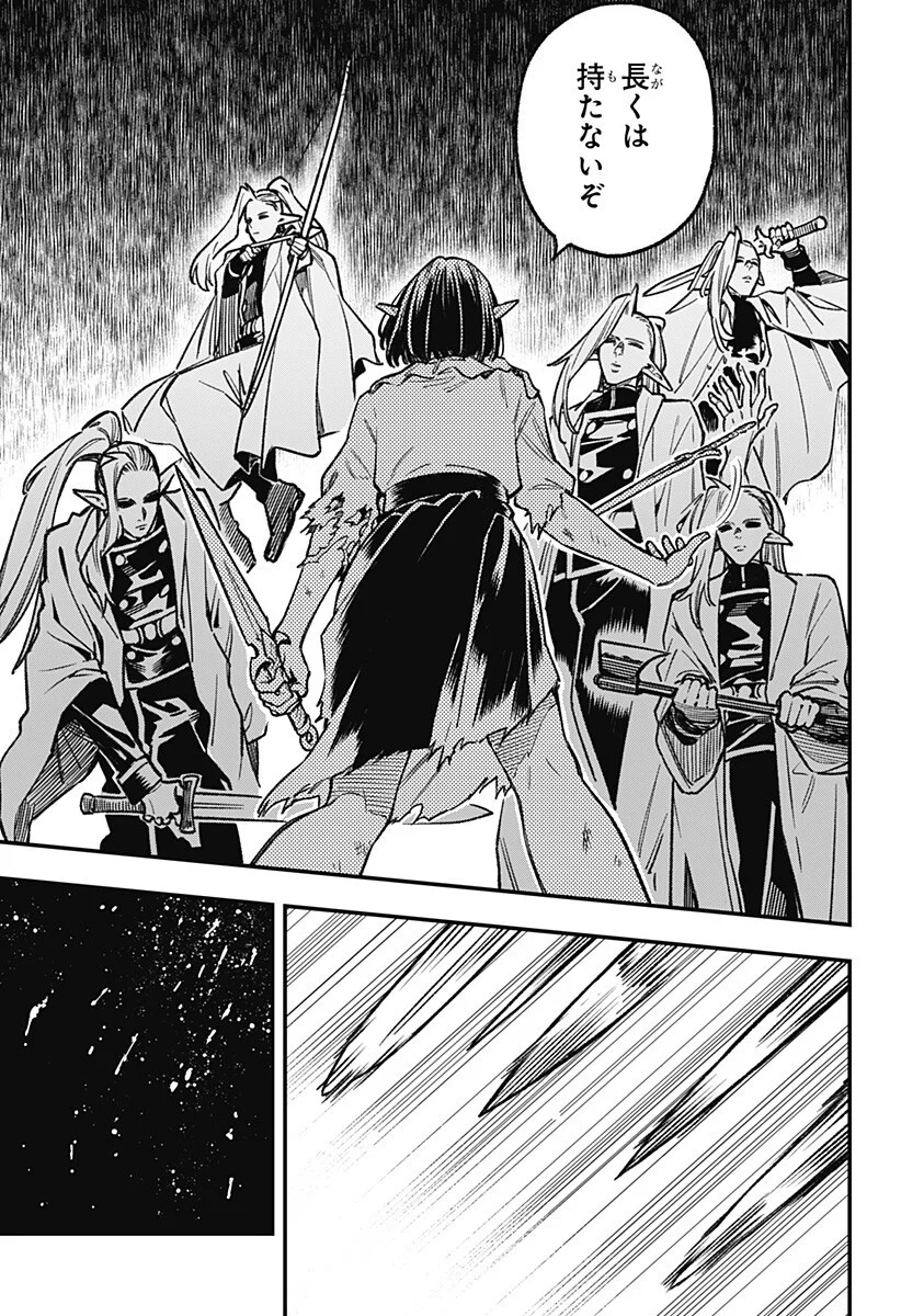 Kane no Naru Mori - Chapter 27 - Page 11