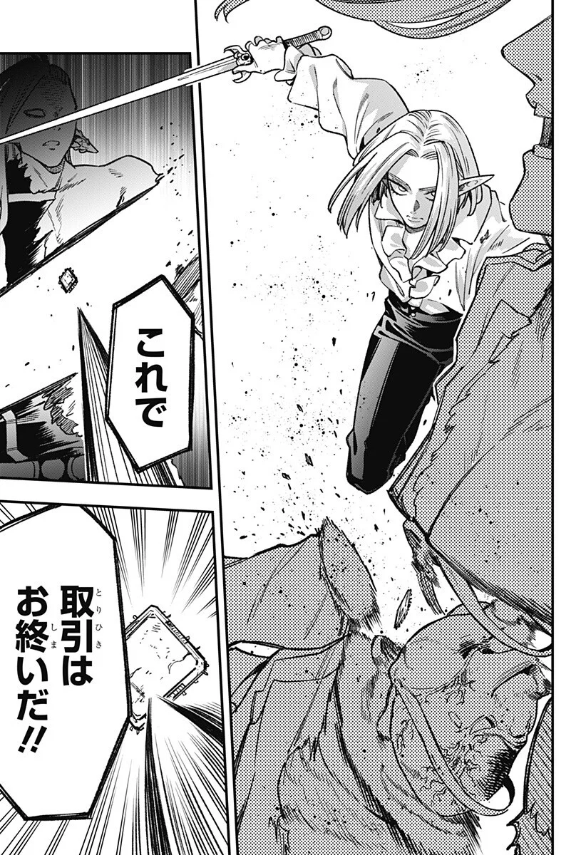 Kane no Naru Mori - Chapter 27 - Page 13