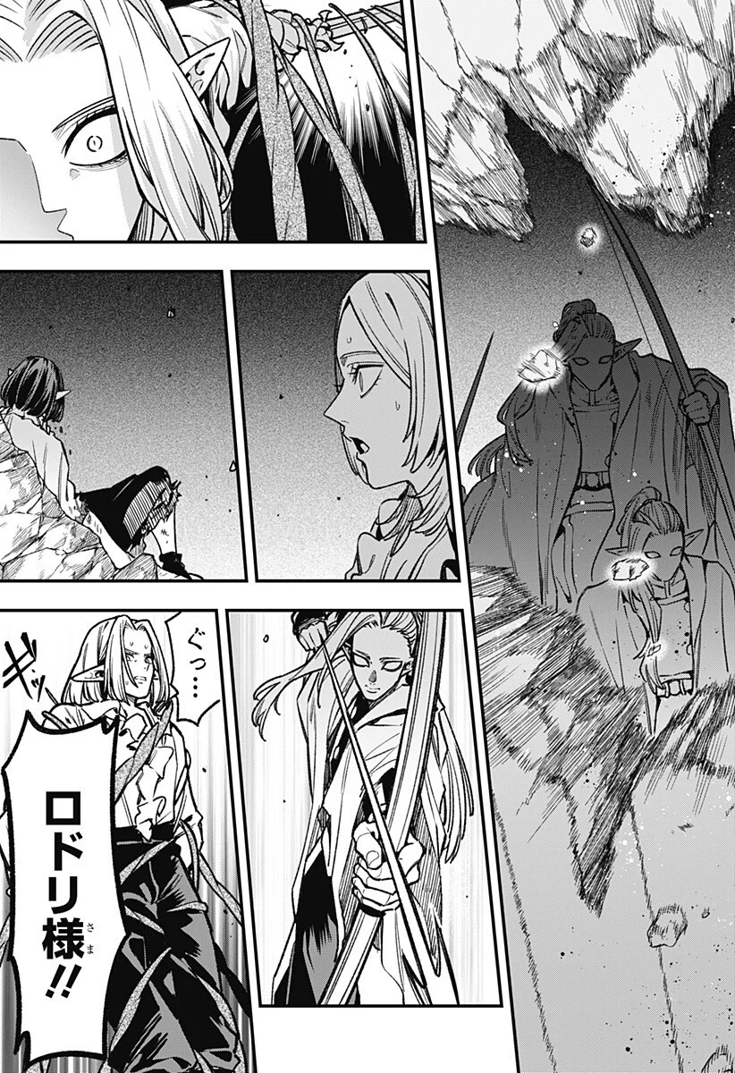 Kane no Naru Mori - Chapter 27 - Page 15