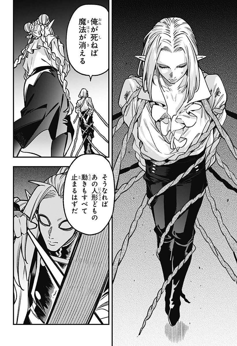 Kane no Naru Mori - Chapter 27 - Page 16