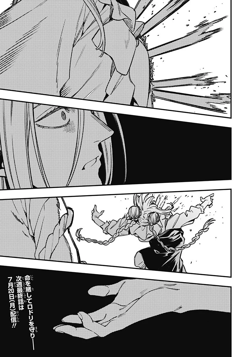 Kane no Naru Mori - Chapter 27 - Page 19