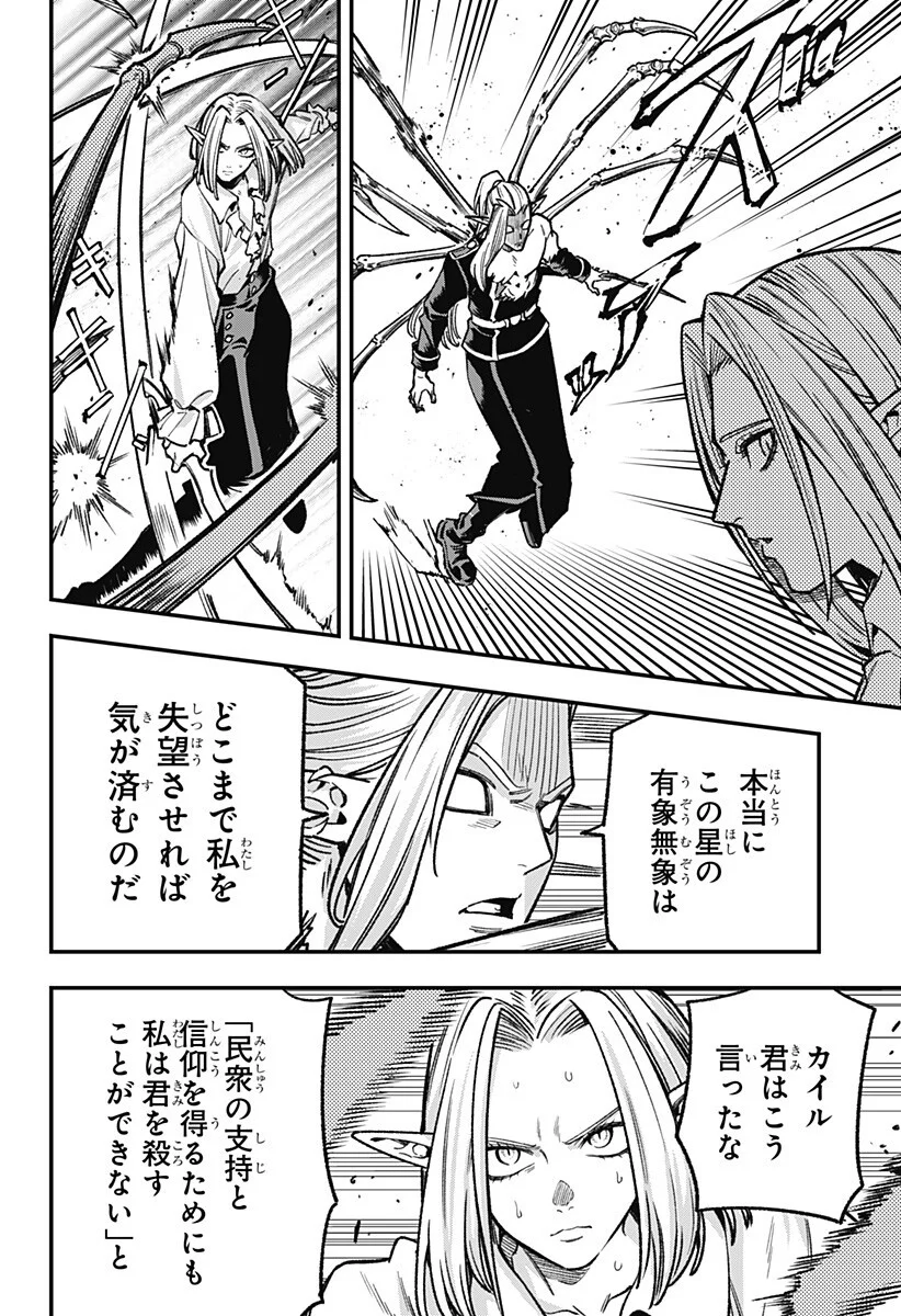 Kane no Naru Mori - Chapter 27 - Page 2