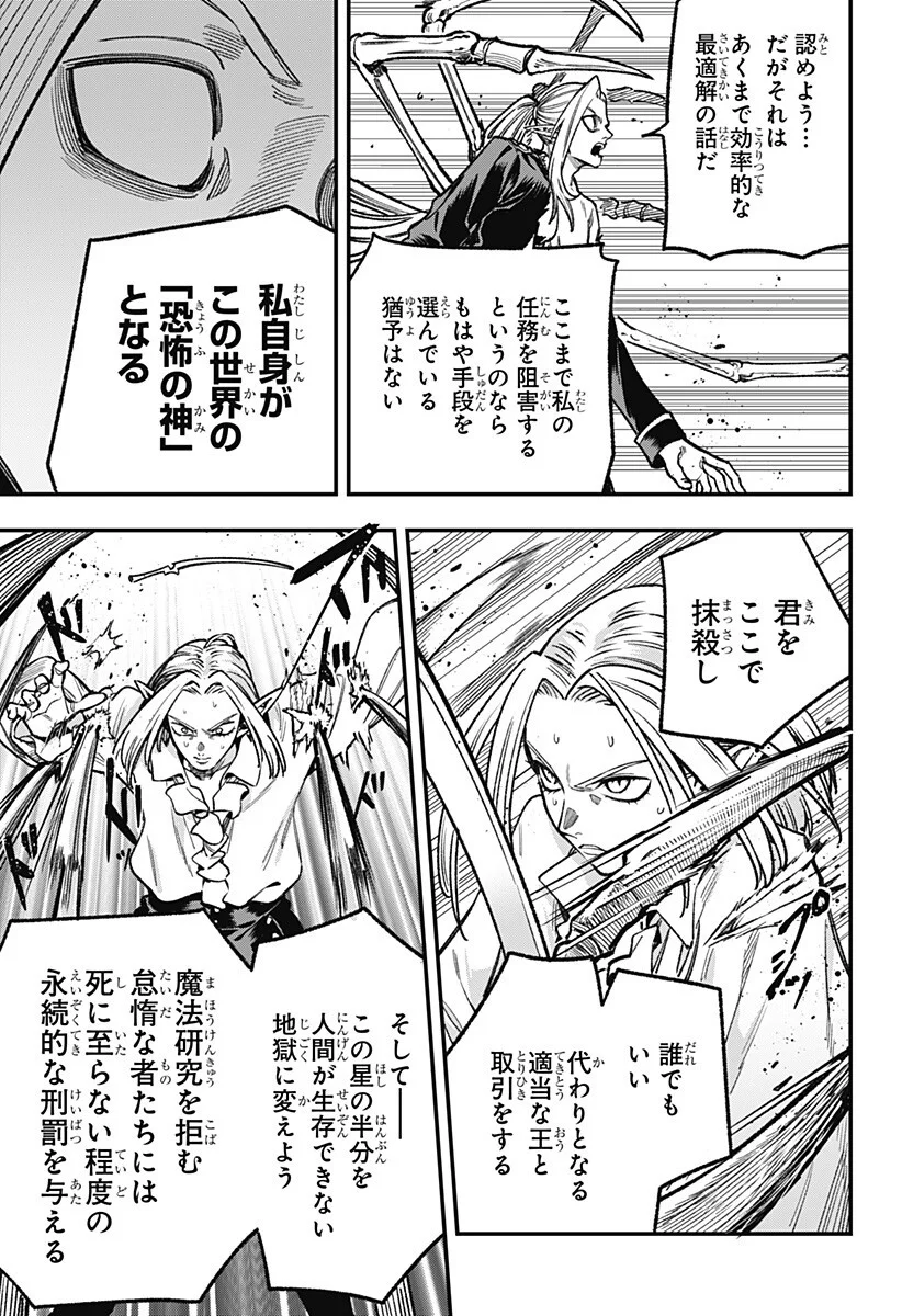 Kane no Naru Mori - Chapter 27 - Page 3
